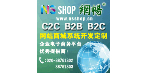b2c网络购物系统